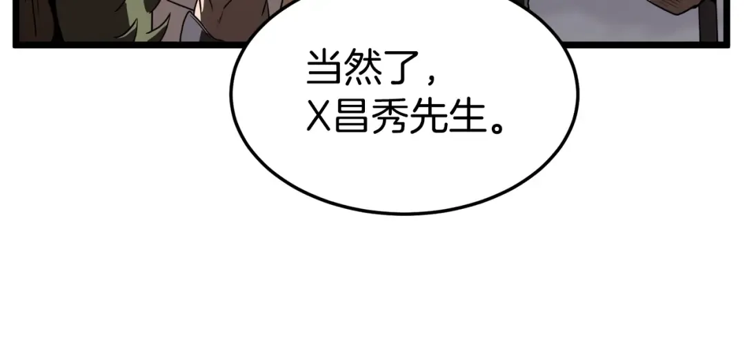 第69话 豪华赌局 第82页
