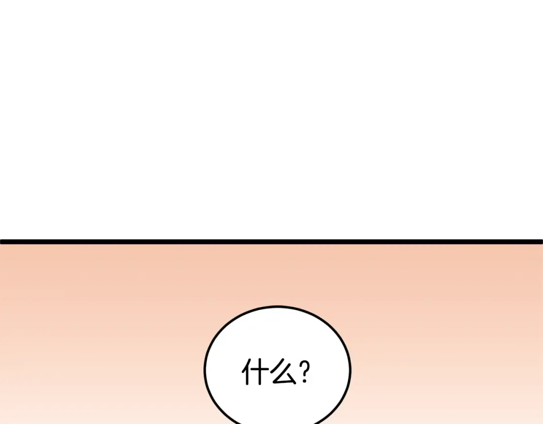 第69话 豪华赌局 第85页