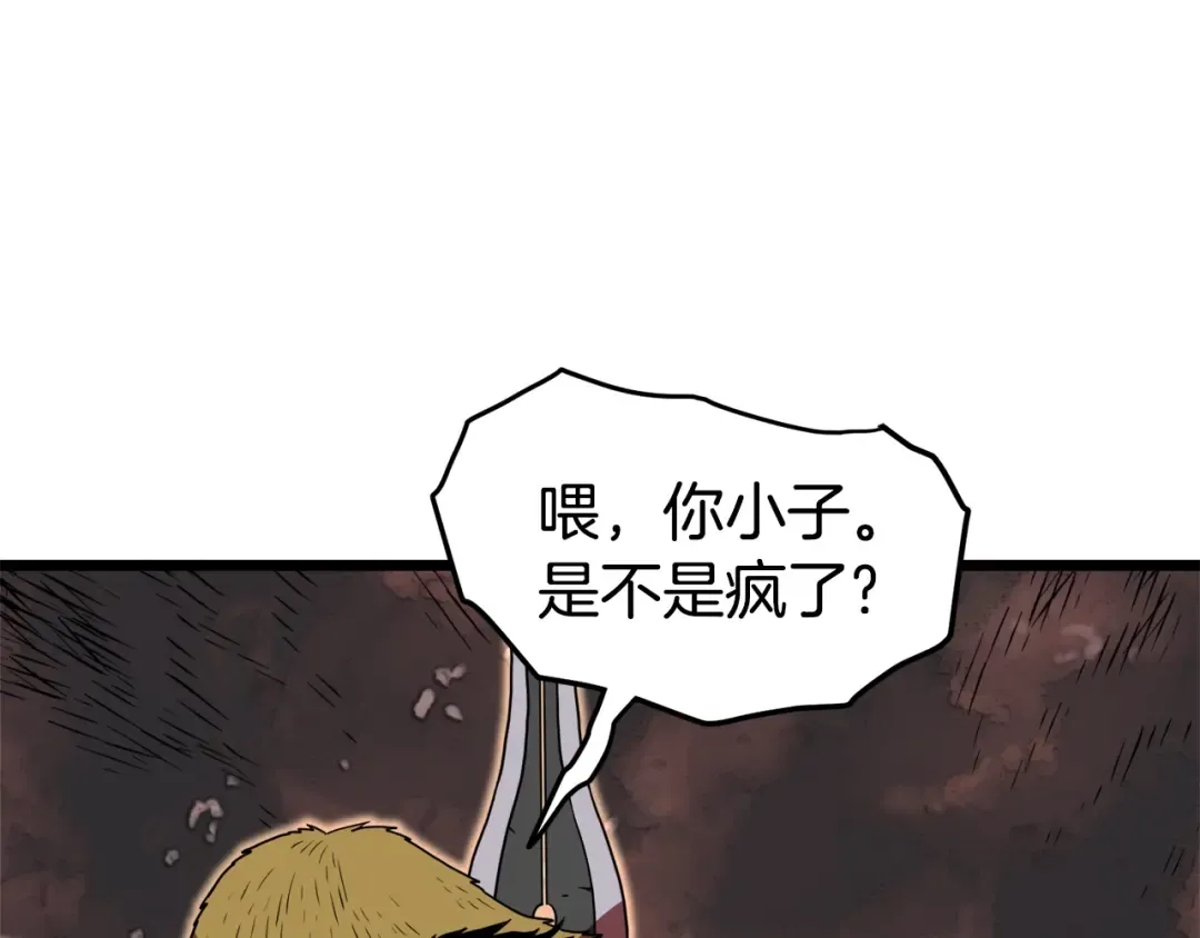 第69话 豪华赌局 第87页