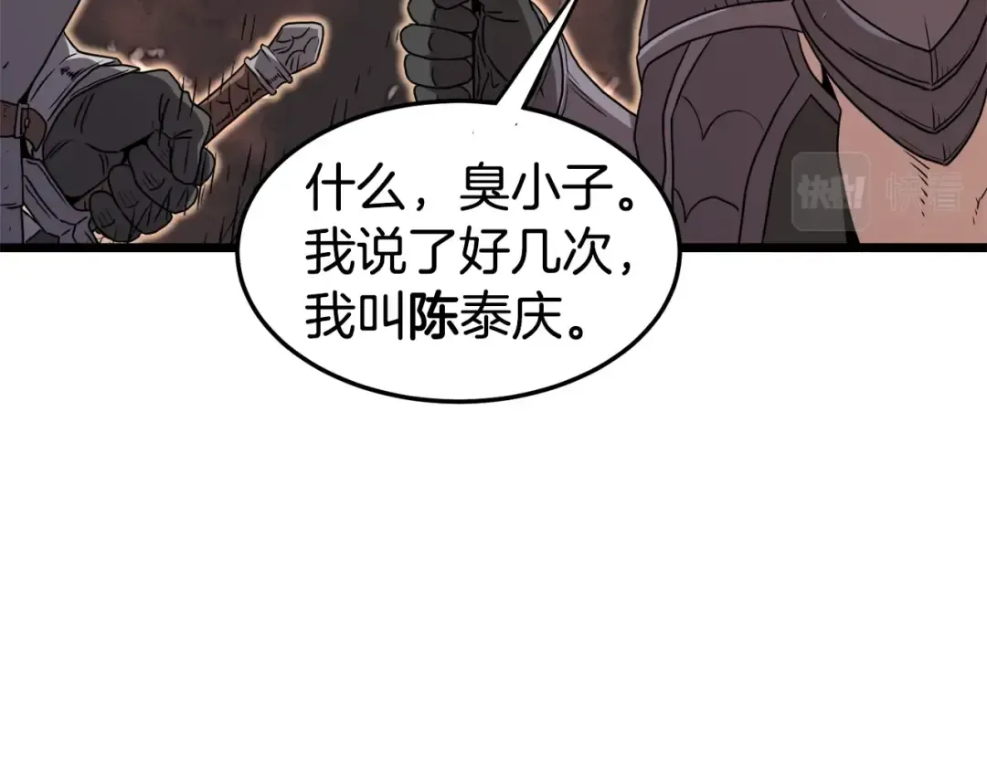 第69话 豪华赌局 第89页