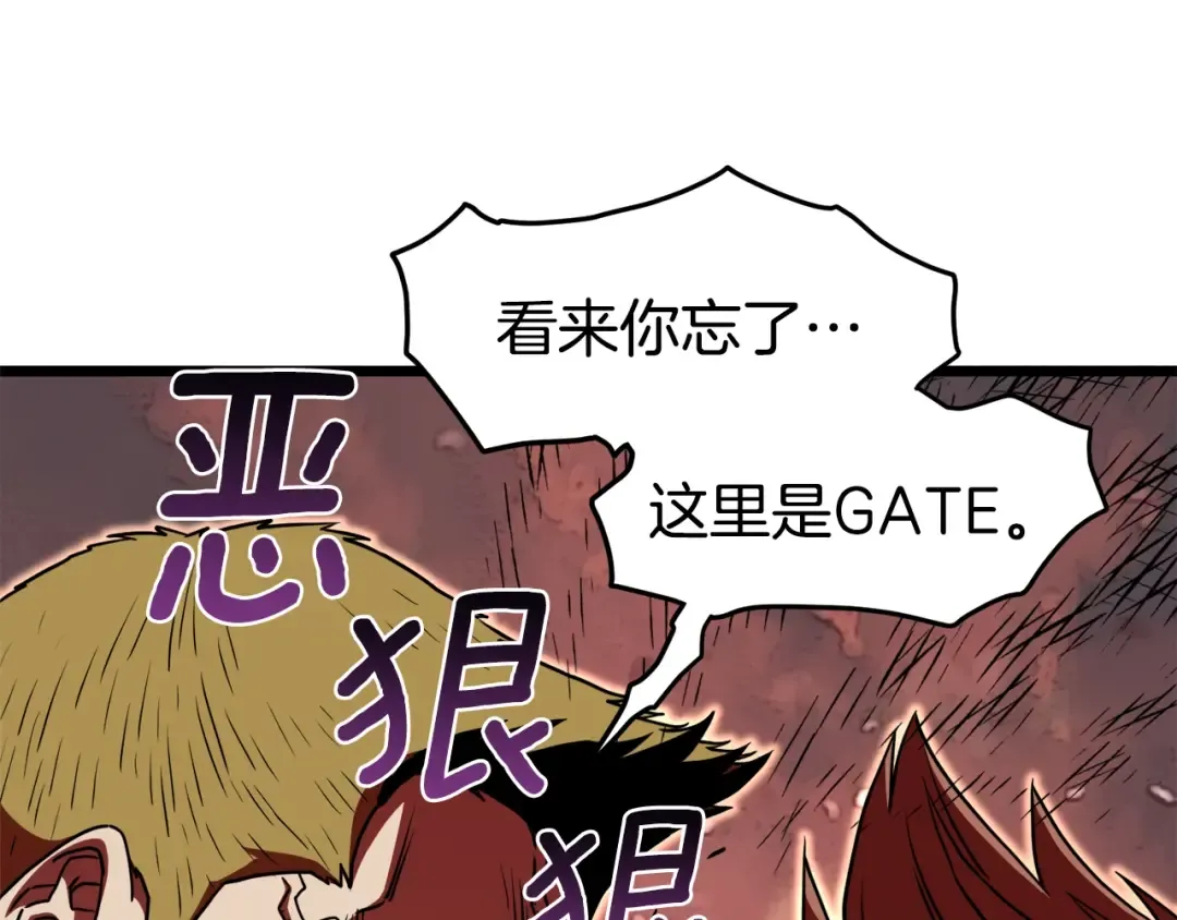 第69话 豪华赌局 第90页
