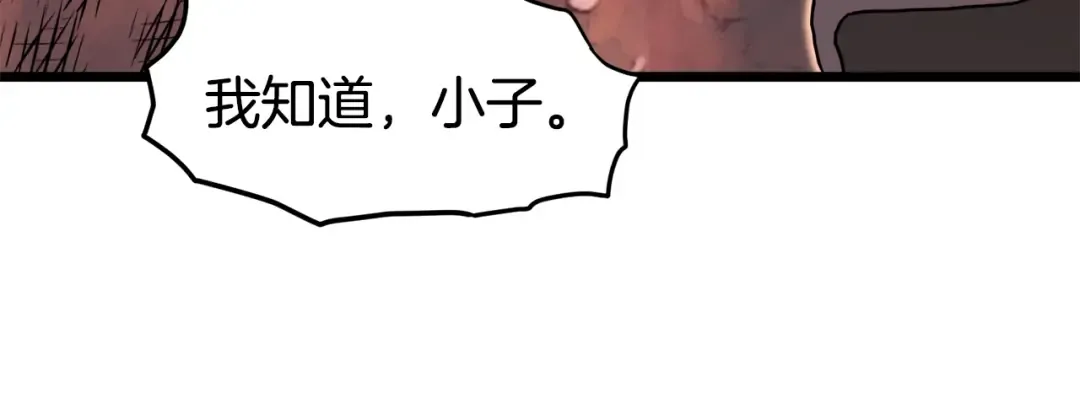第69话 豪华赌局 第92页