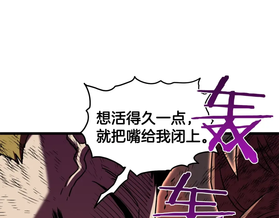 第69话 豪华赌局 第93页