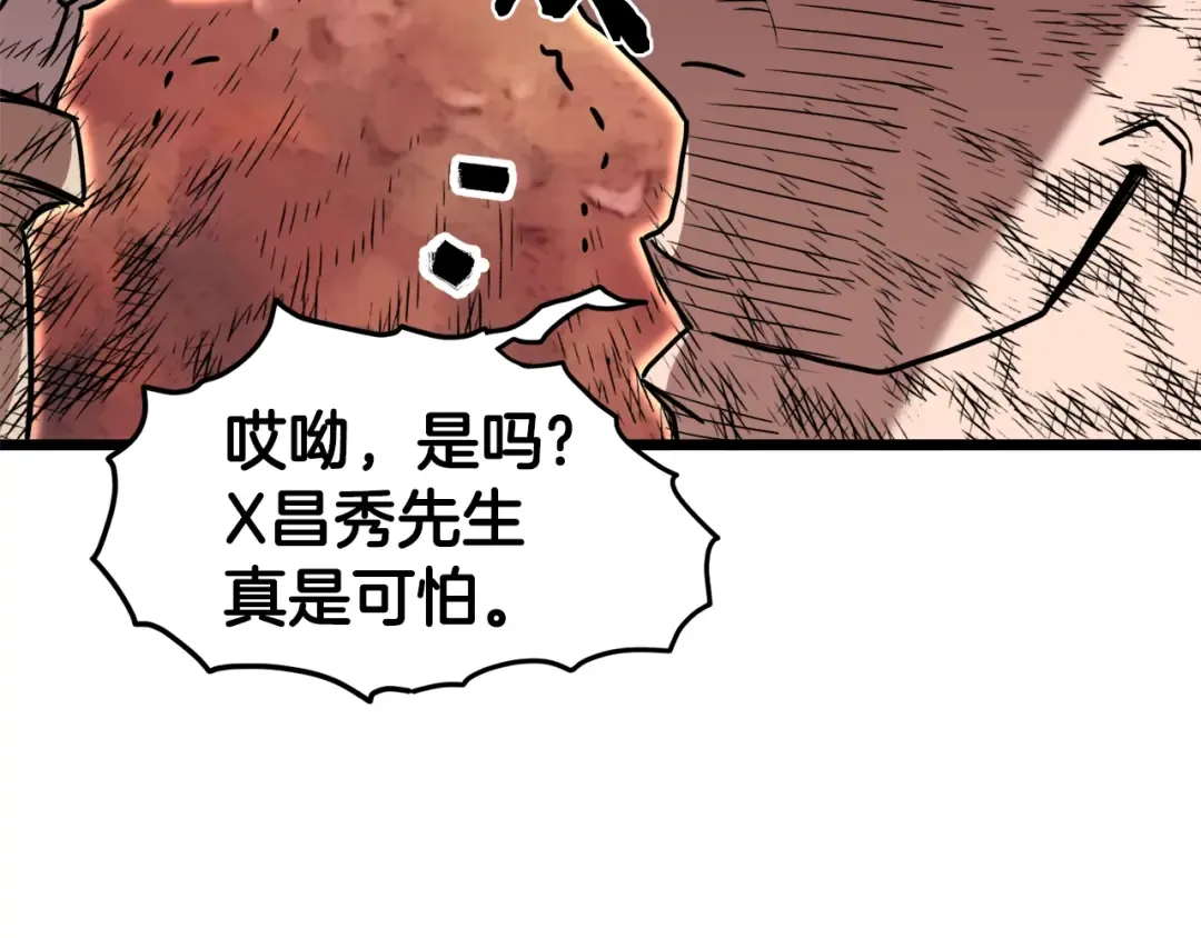 第69话 豪华赌局 第95页