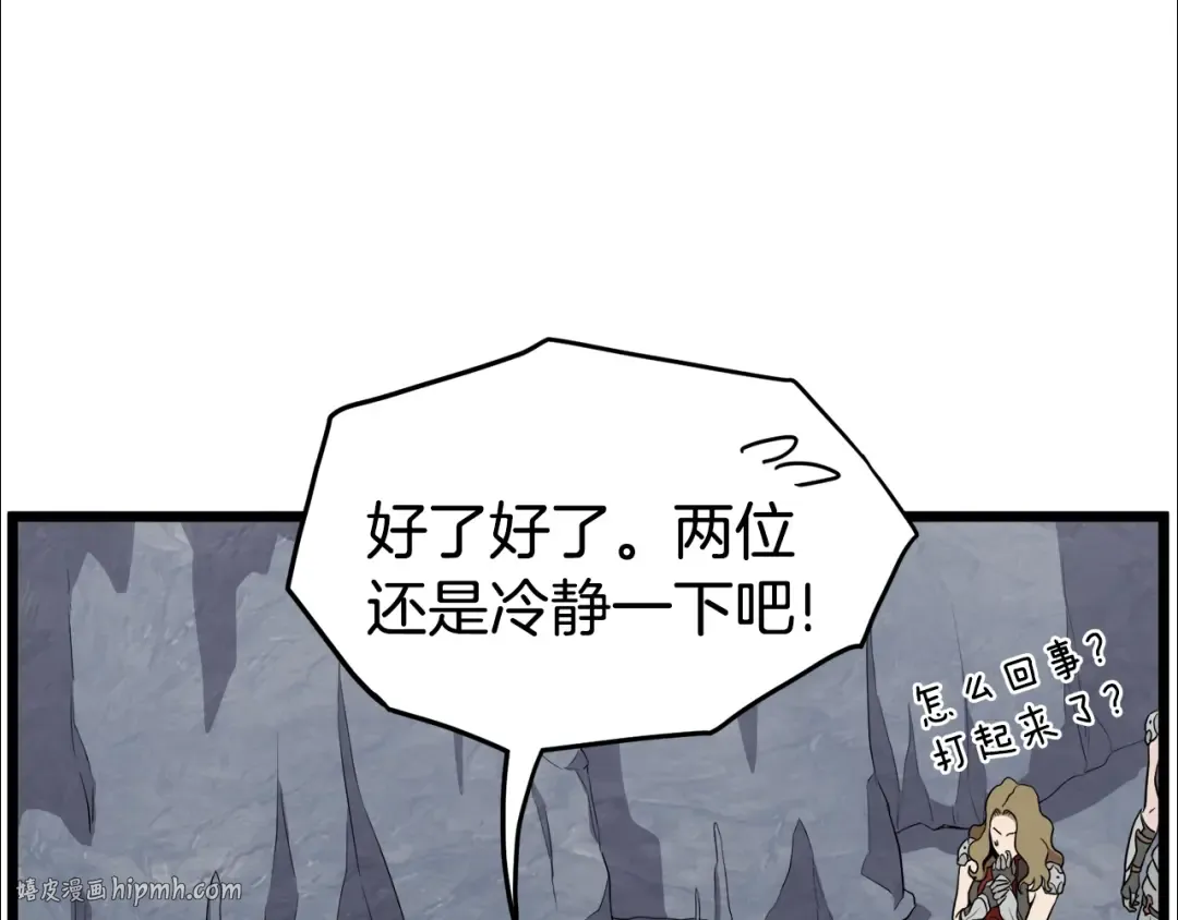 第69话 豪华赌局 第96页