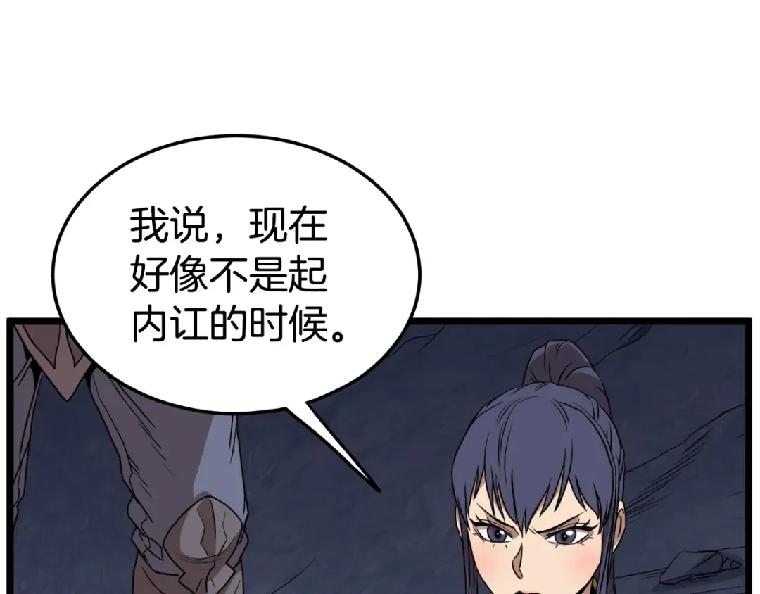 第69话 豪华赌局 第100页