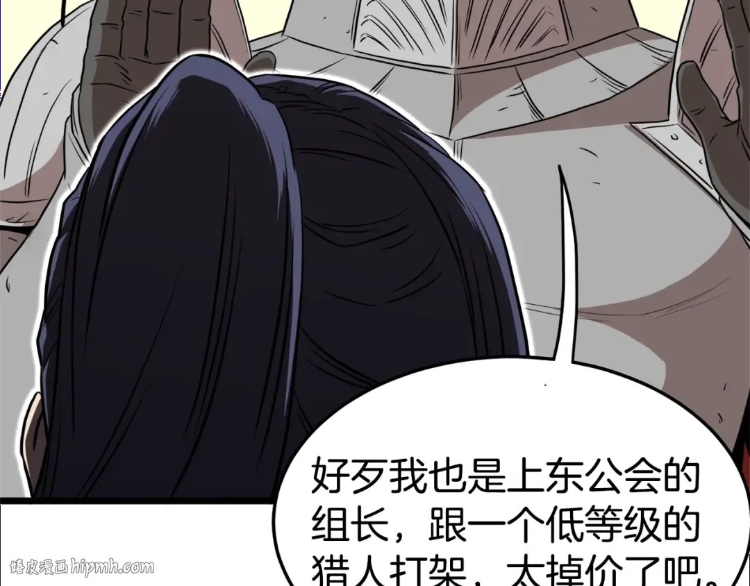第69话 豪华赌局 第104页