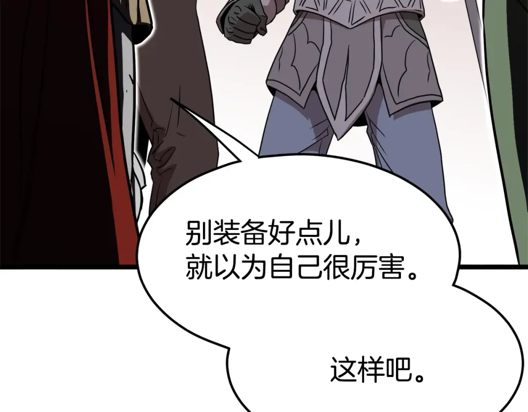 第69话 豪华赌局 第107页