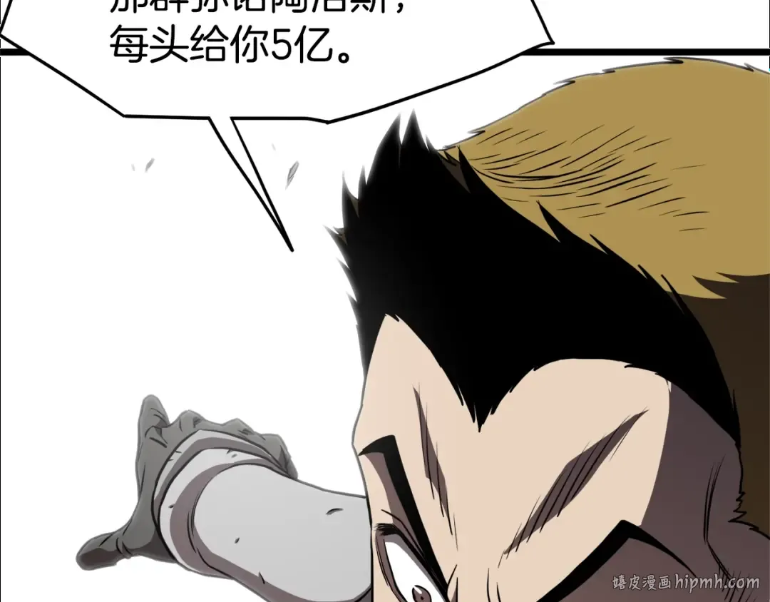 第69话 豪华赌局 第112页