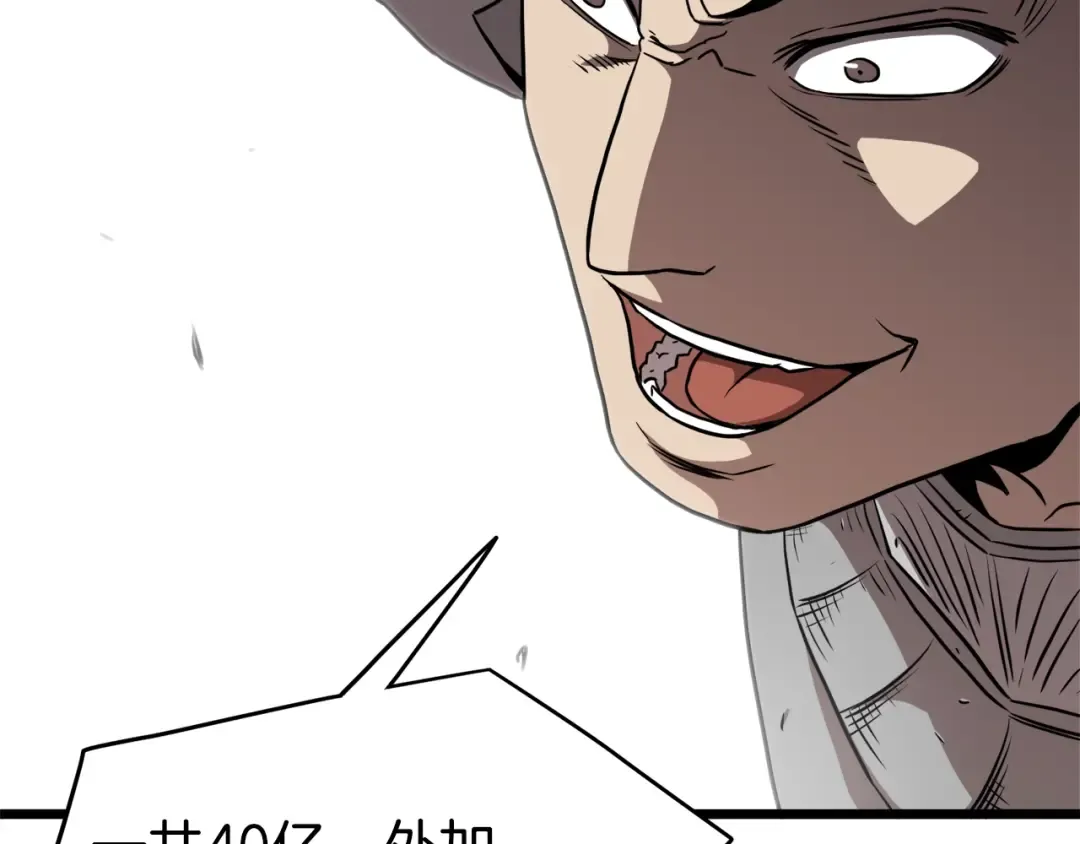第69话 豪华赌局 第113页