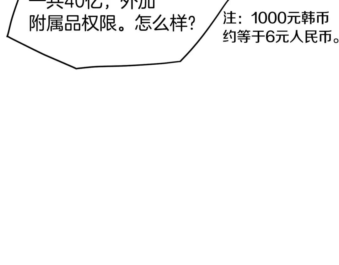第69话 豪华赌局 第114页