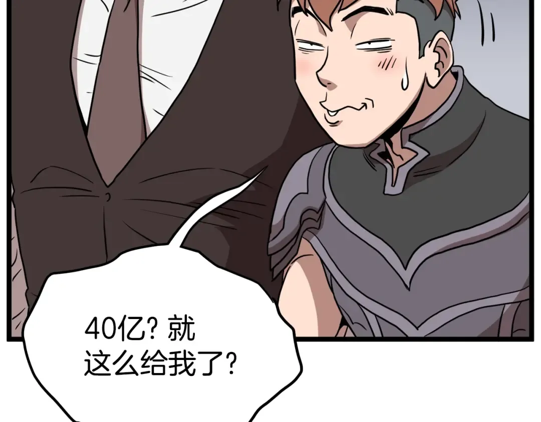 第69话 豪华赌局 第119页