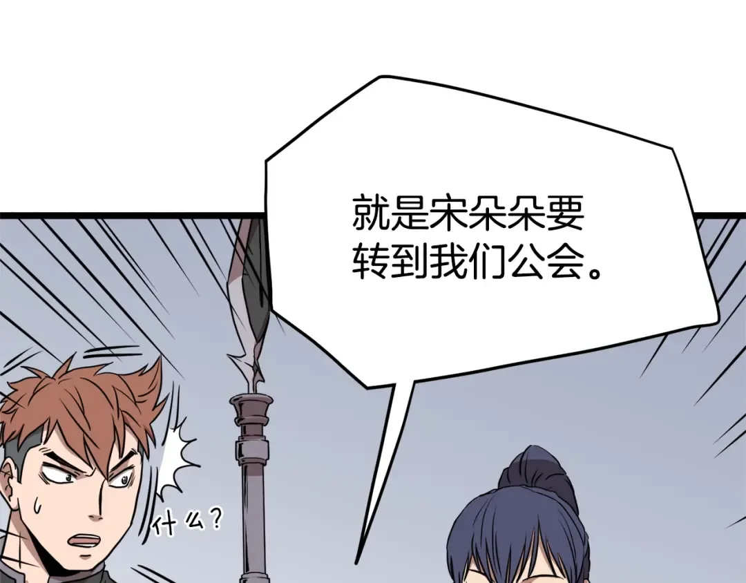 第69话 豪华赌局 第123页