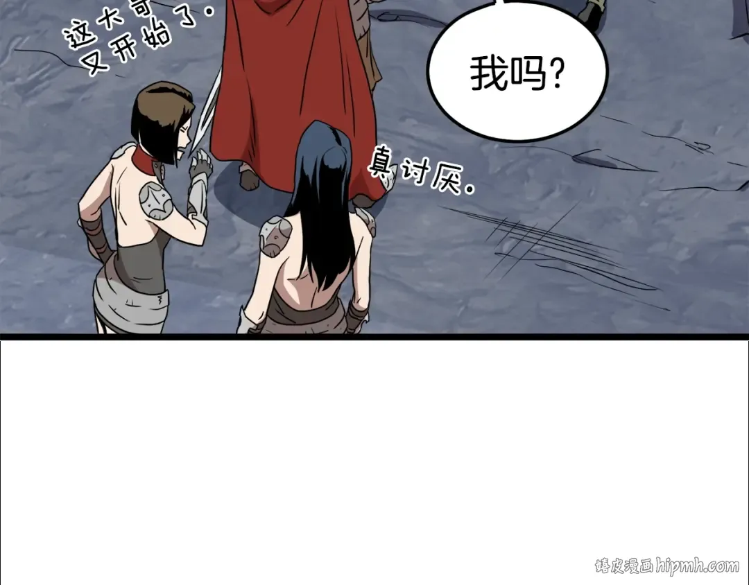 第69话 豪华赌局 第128页