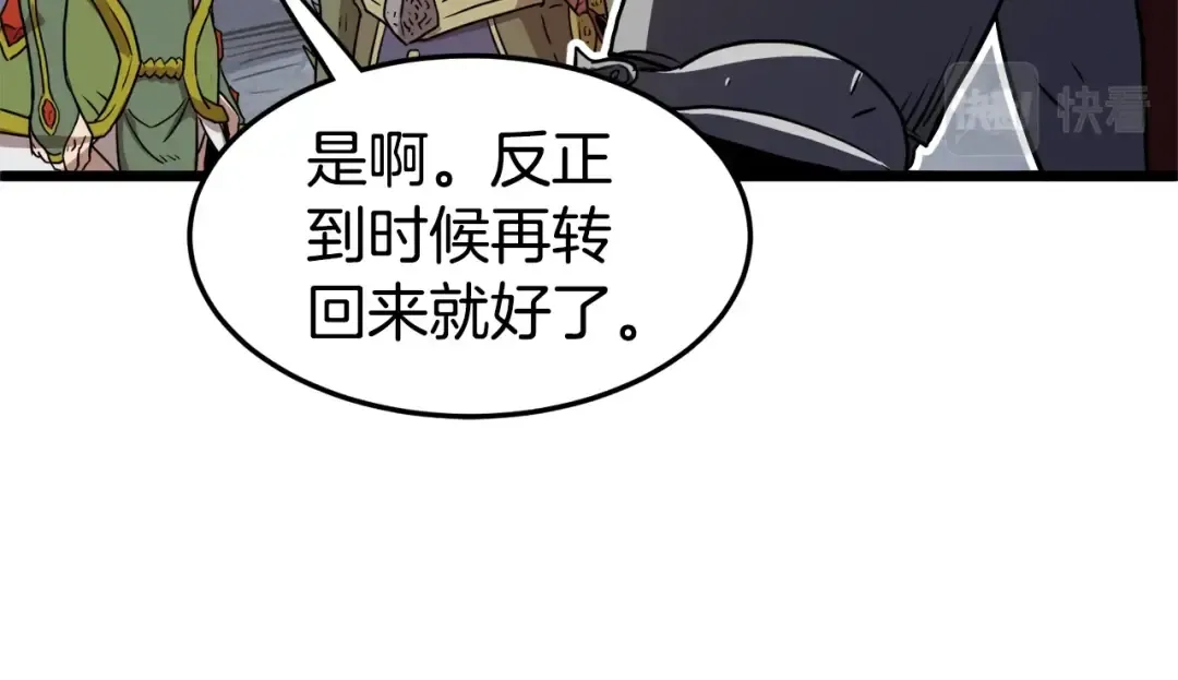 第69话 豪华赌局 第134页