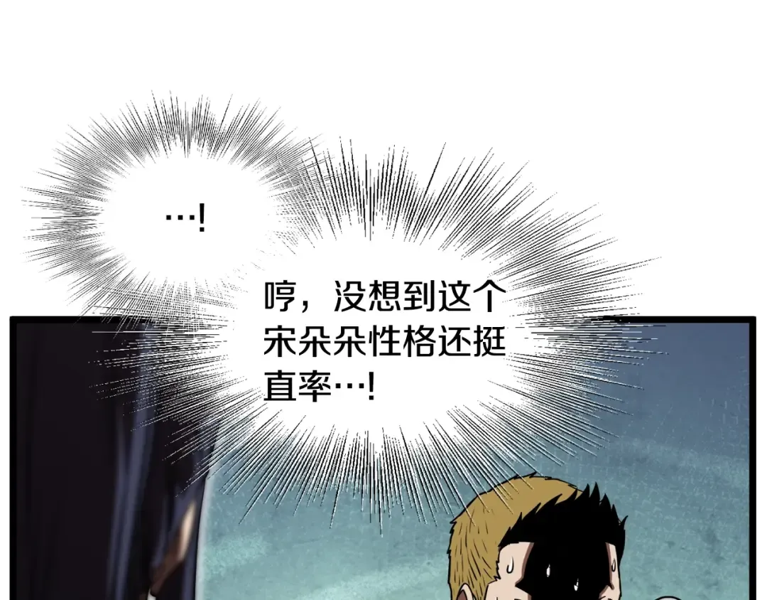 第69话 豪华赌局 第135页
