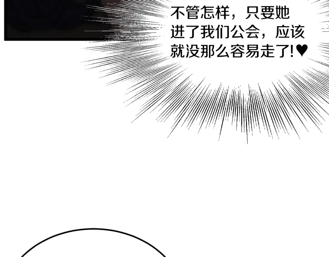 第69话 豪华赌局 第137页