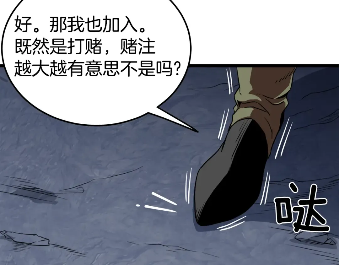 第69话 豪华赌局 第138页
