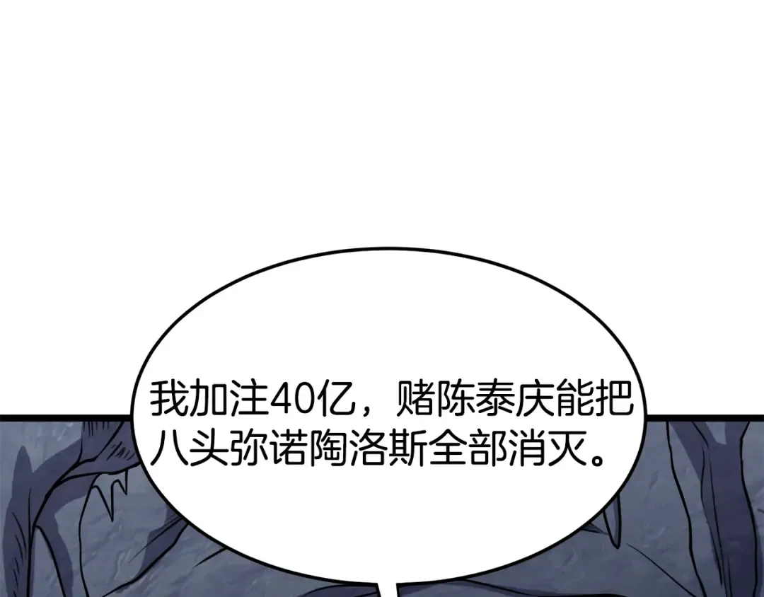 第69话 豪华赌局 第141页