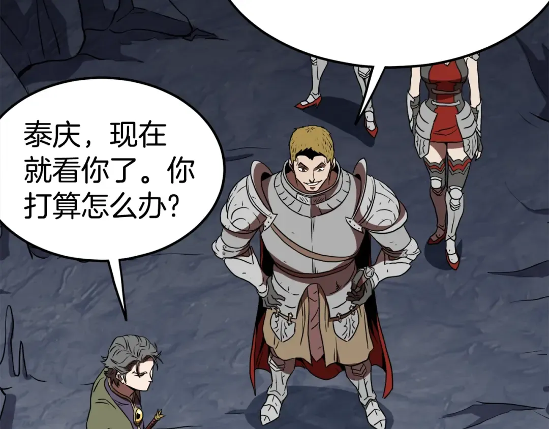 第69话 豪华赌局 第145页