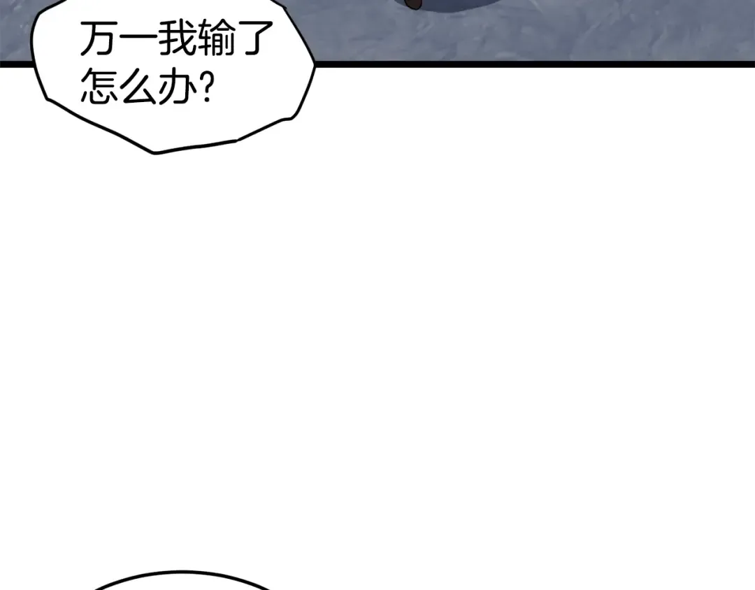 第69话 豪华赌局 第147页