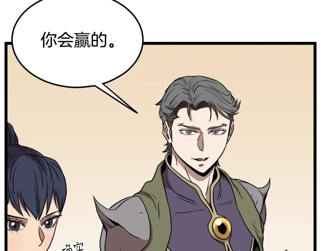 第69话 豪华赌局 第148页