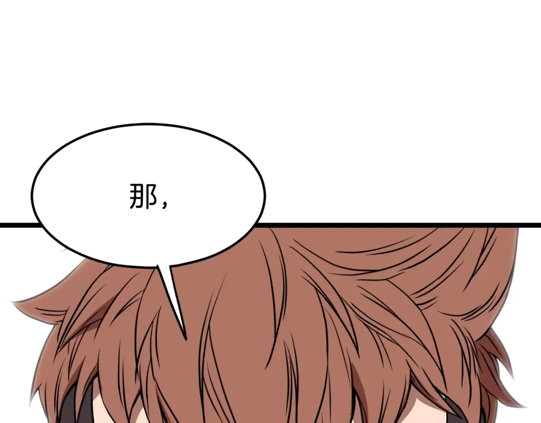 第69话 豪华赌局 第151页