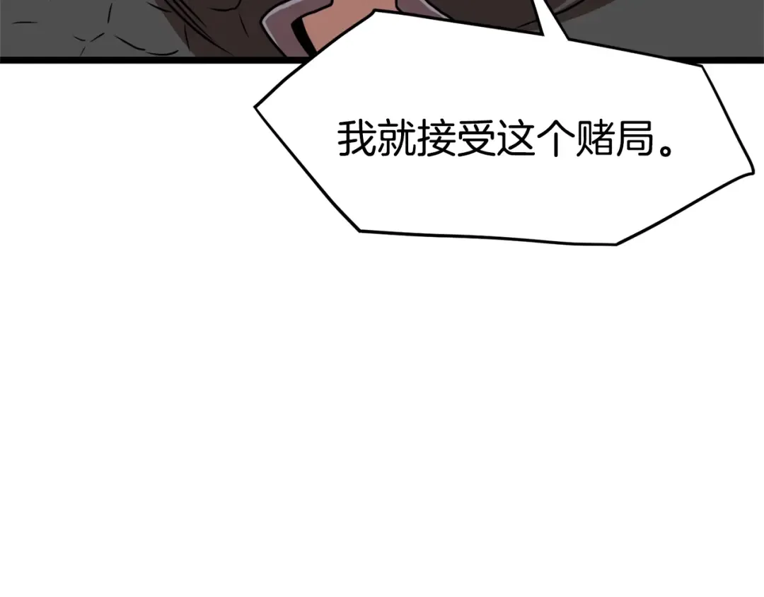 第69话 豪华赌局 第153页