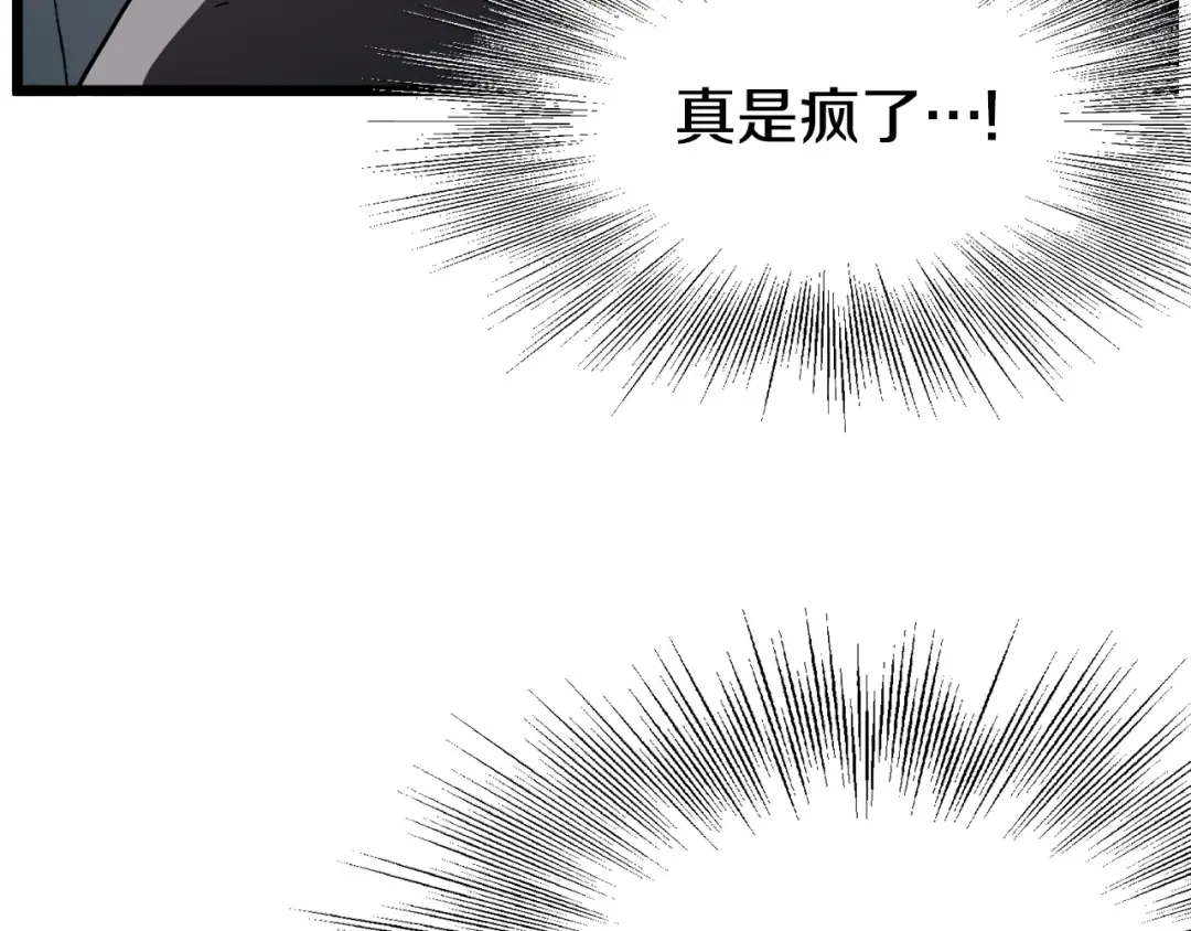 第69话 豪华赌局 第157页