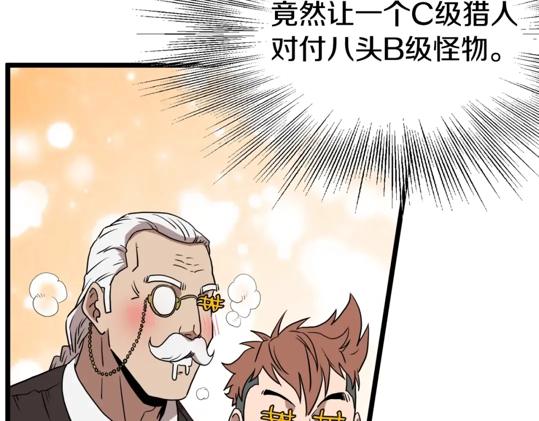 第69话 豪华赌局 第158页