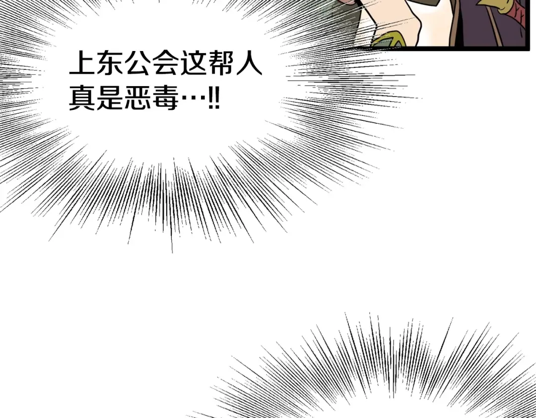 第69话 豪华赌局 第161页