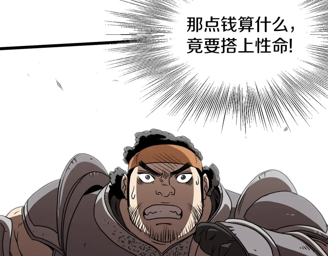 第69话 豪华赌局 第162页