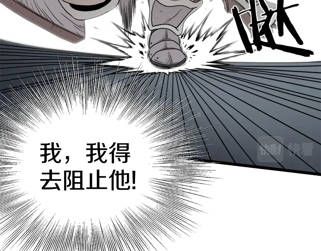 第69话 豪华赌局 第164页