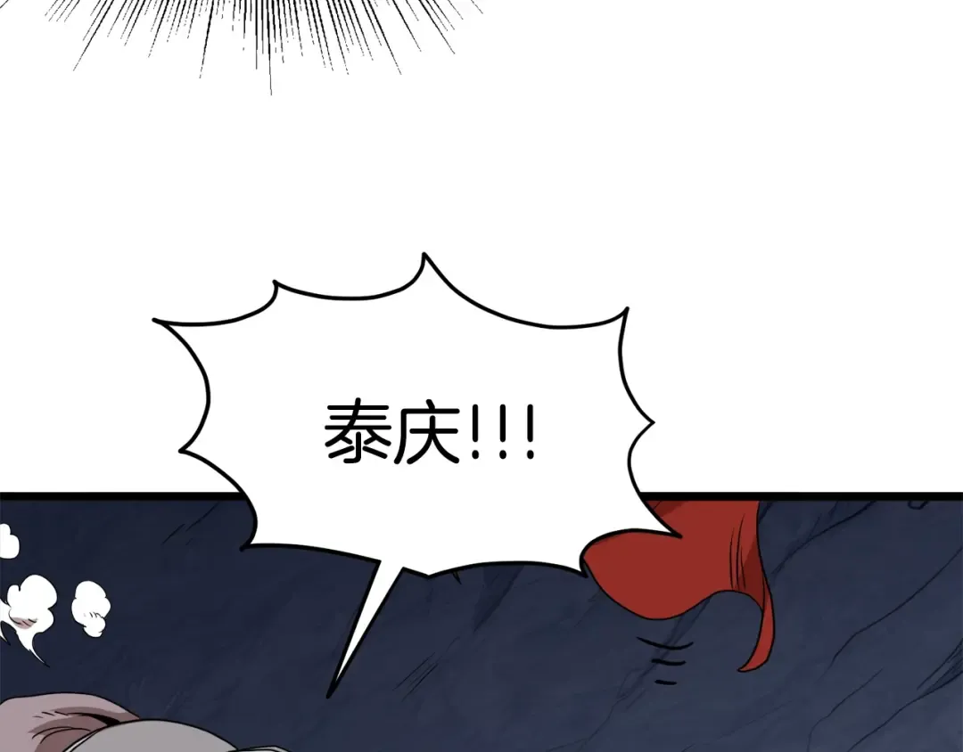 第69话 豪华赌局 第165页