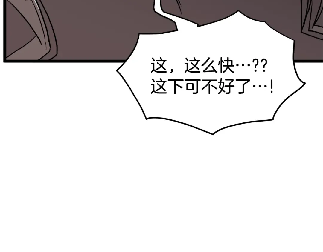 第69话 豪华赌局 第170页