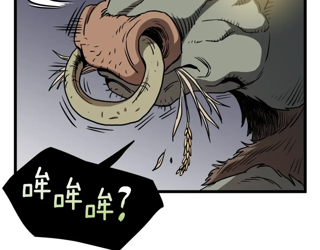 第69话 豪华赌局 第172页