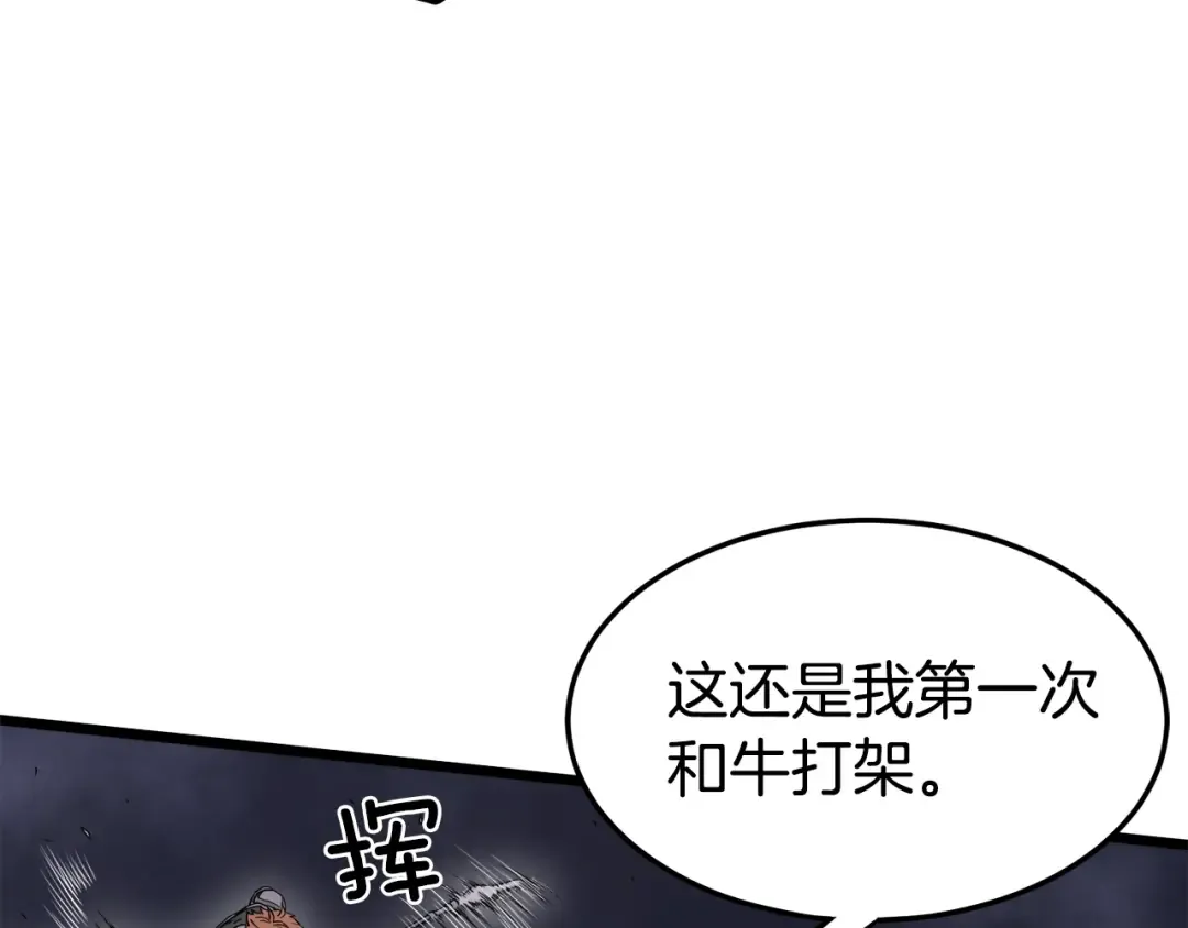 第69话 豪华赌局 第173页
