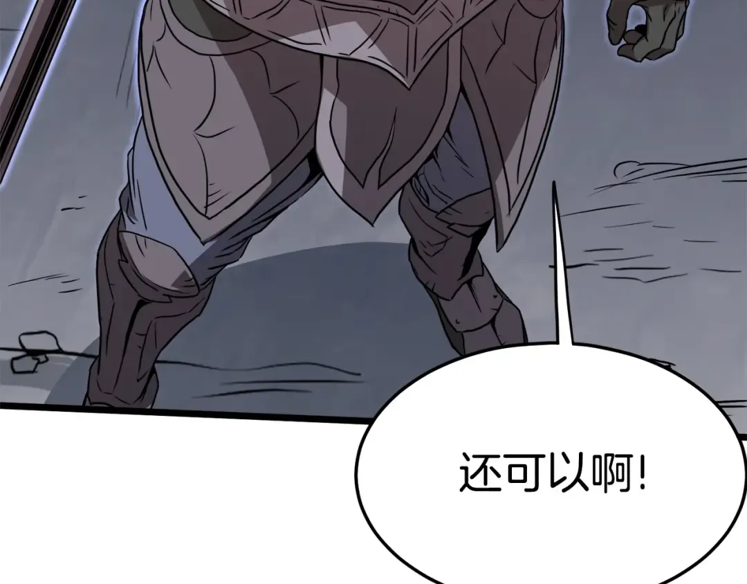 第69话 豪华赌局 第191页