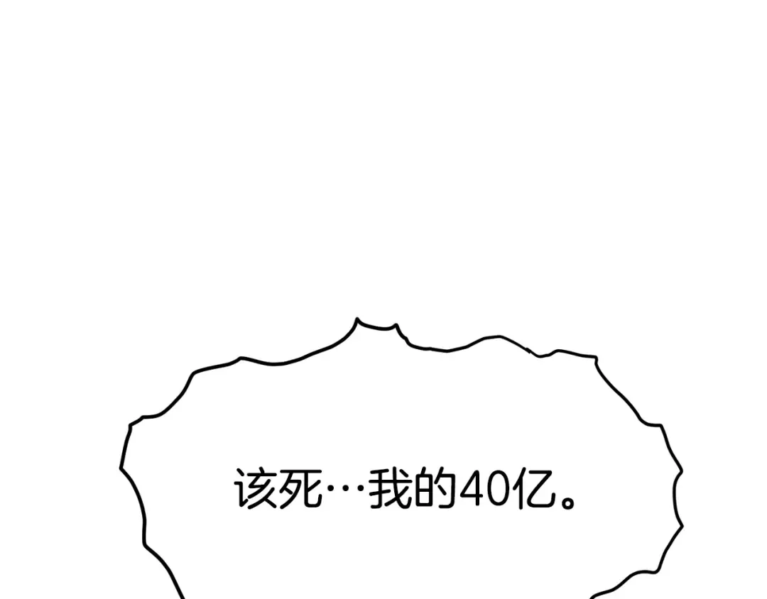 第69话 豪华赌局 第195页