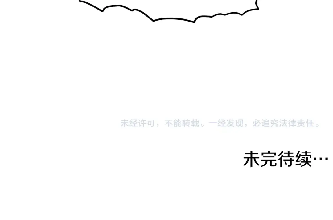第69话 豪华赌局 第196页