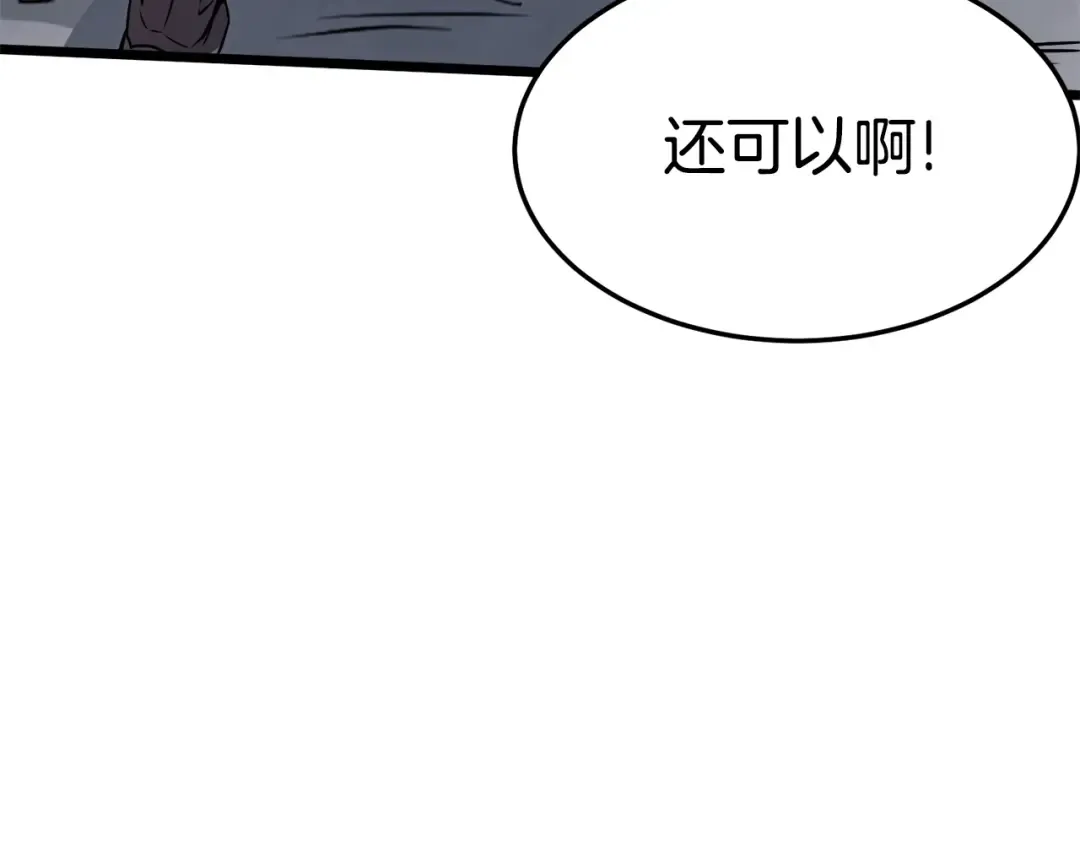 第70话 轻松到手40亿 第11页
