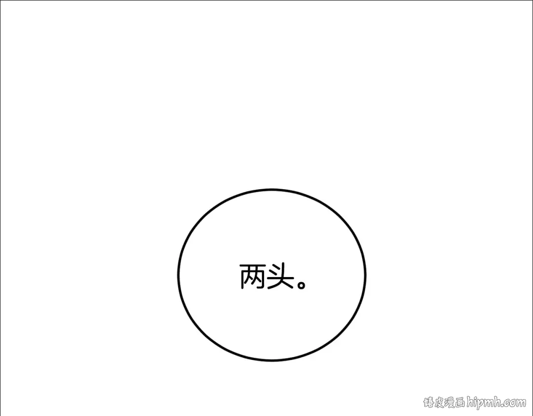 第70话 轻松到手40亿 第16页