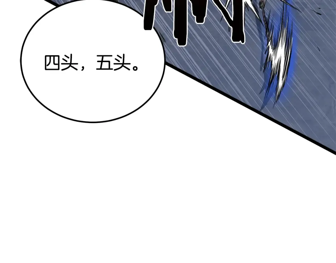 第70话 轻松到手40亿 第22页