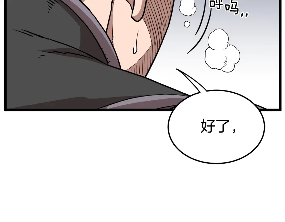 第70话 轻松到手40亿 第47页