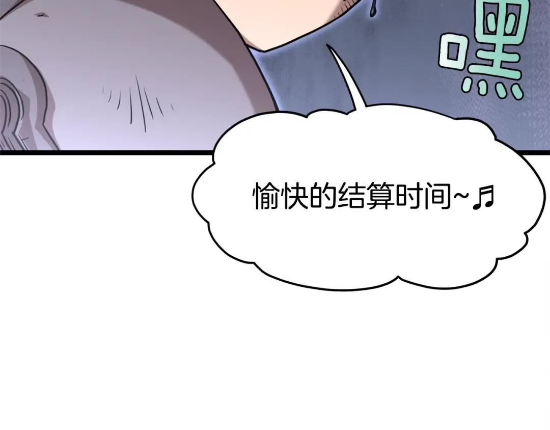 第70话 轻松到手40亿 第51页