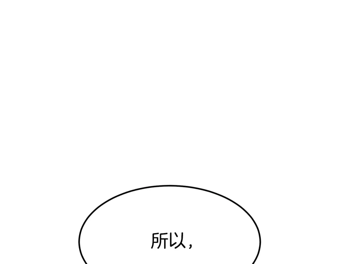 第70话 轻松到手40亿 第57页