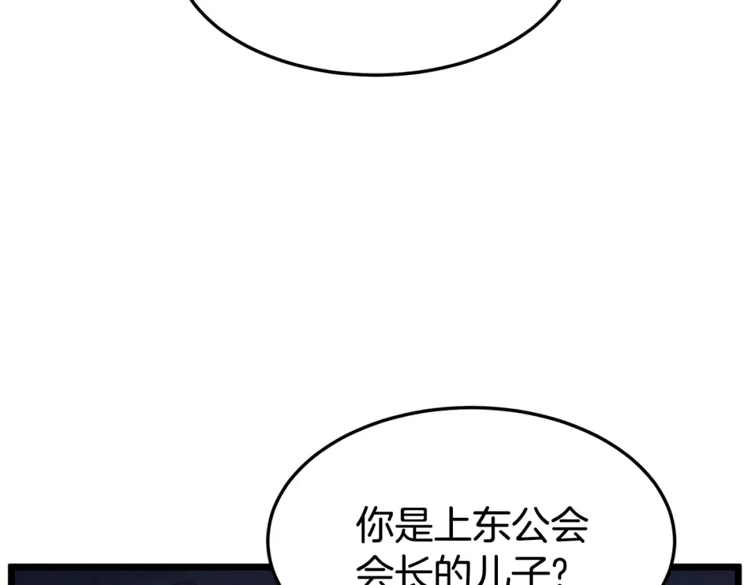 第70话 轻松到手40亿 第58页
