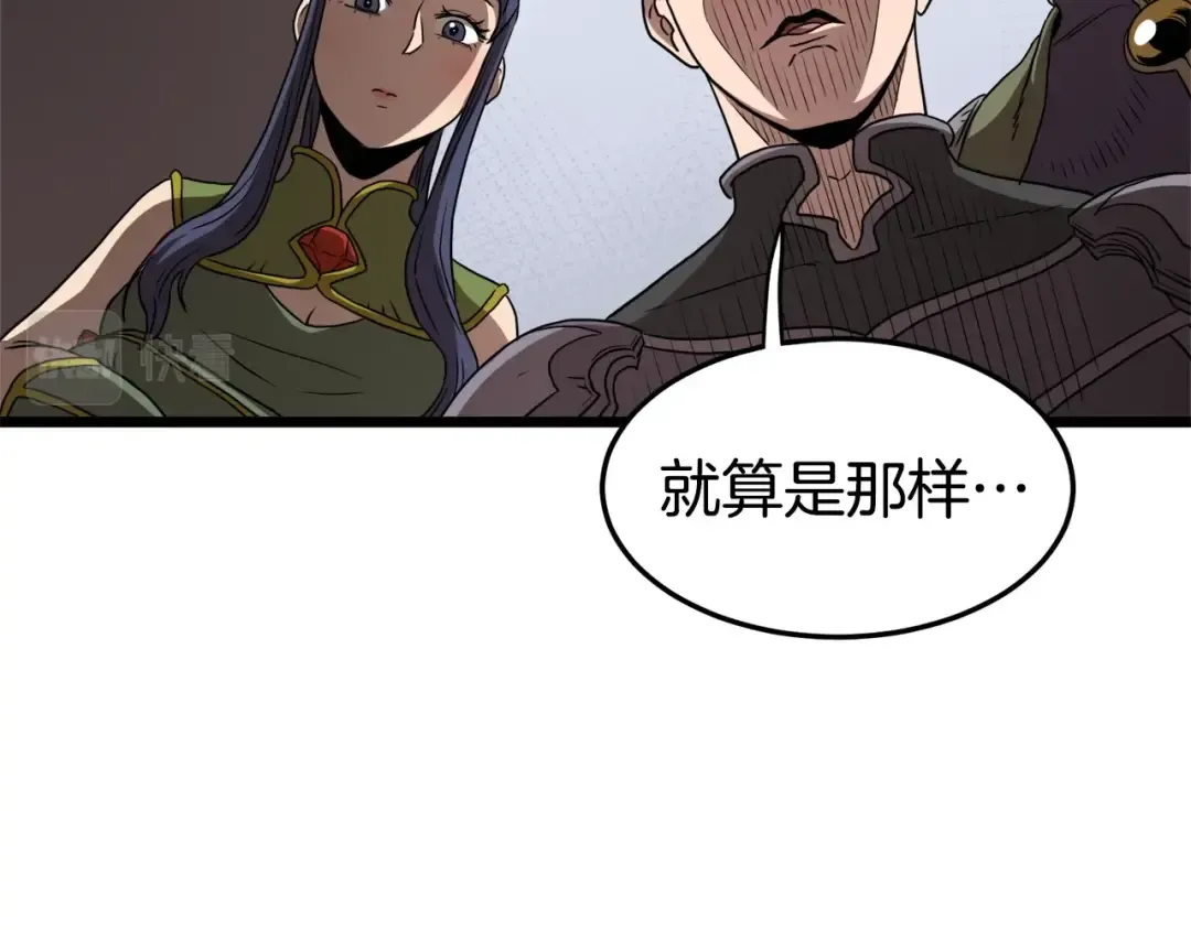 第70话 轻松到手40亿 第63页