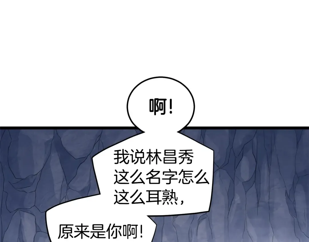 第70话 轻松到手40亿 第67页