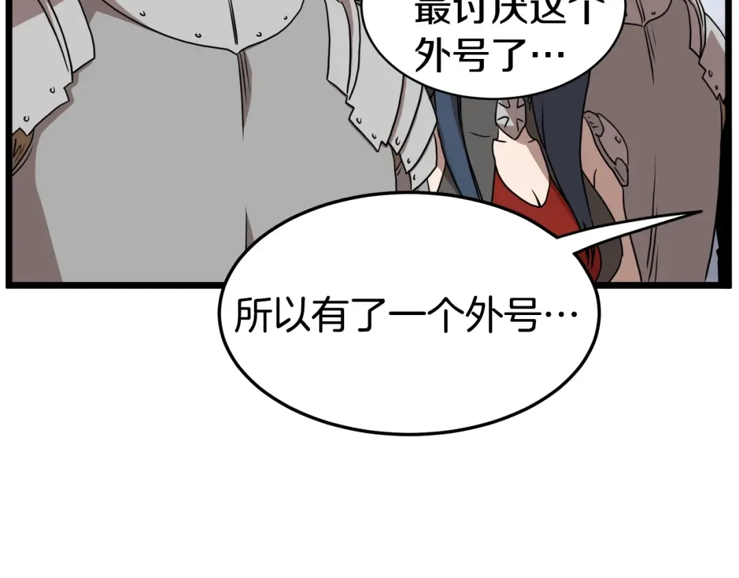 第70话 轻松到手40亿 第71页